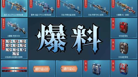 cf端游通行证最新爆料,神秘功能引玩家热议，未来游戏体验将大升级
