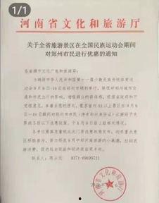 河南大事件爆料最新消息,揭秘重大进展与幕后真相 第2张 河南大事件爆料最新消息,揭秘重大进展与幕后真相 第2张