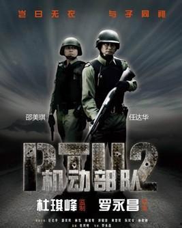 机动部队同袍在线观看,同袍情深,热血在线 第2张 机动部队同袍在线观看,同袍情深,热血在线 第2张